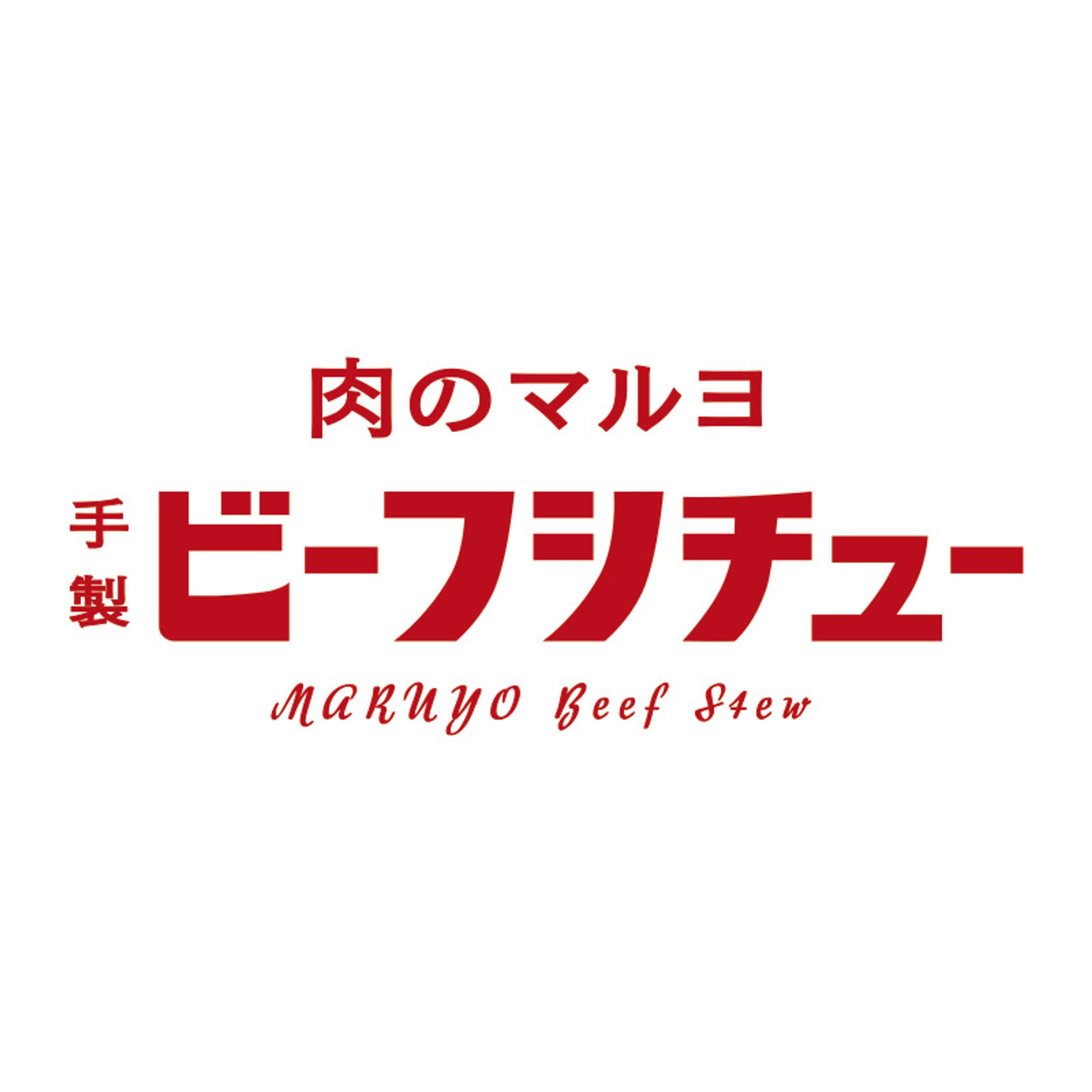 ビーフシチューのロゴ【課題】-1