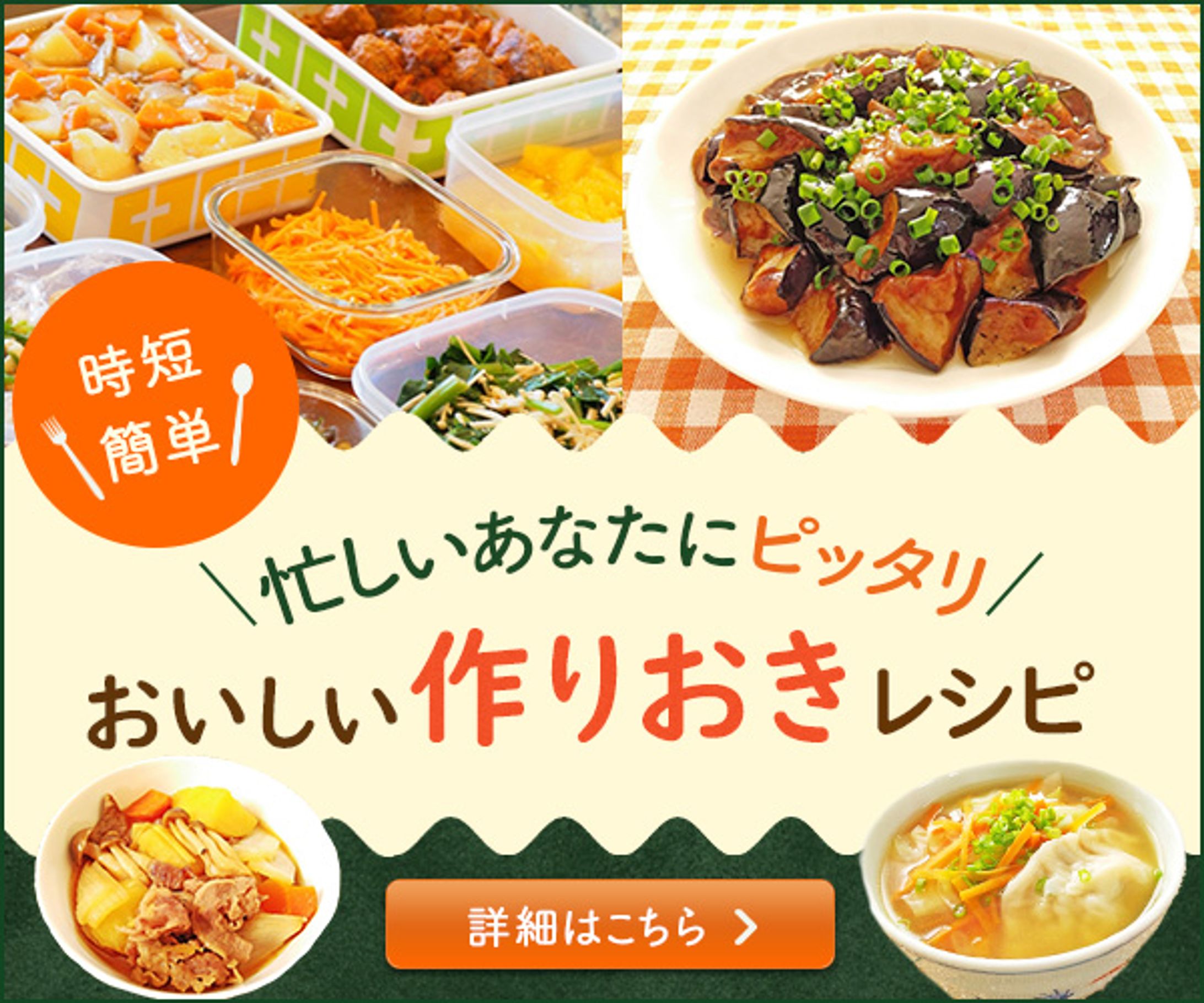 【バナー】時短レシピ-1