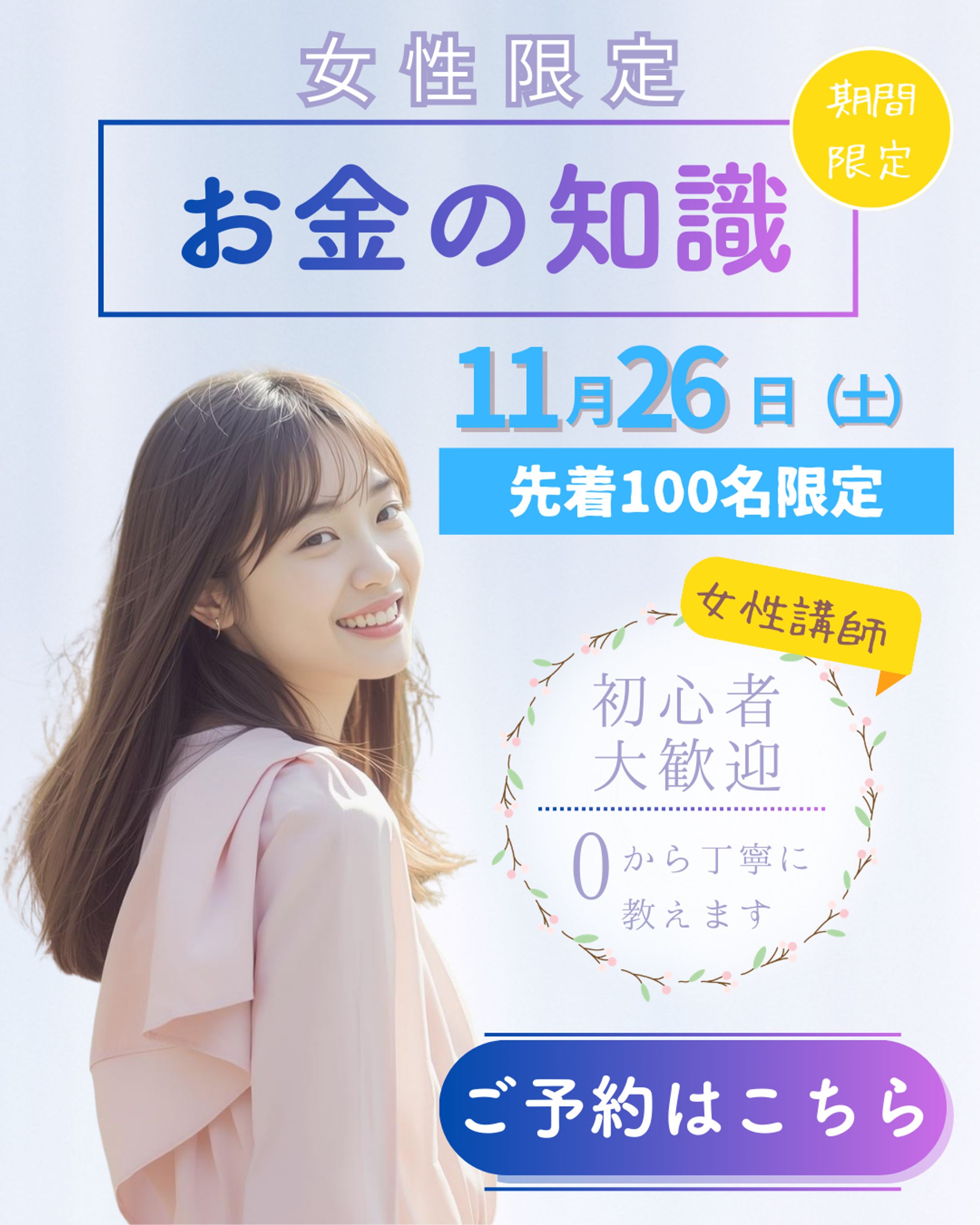 お金の知識 _広告バナー-1