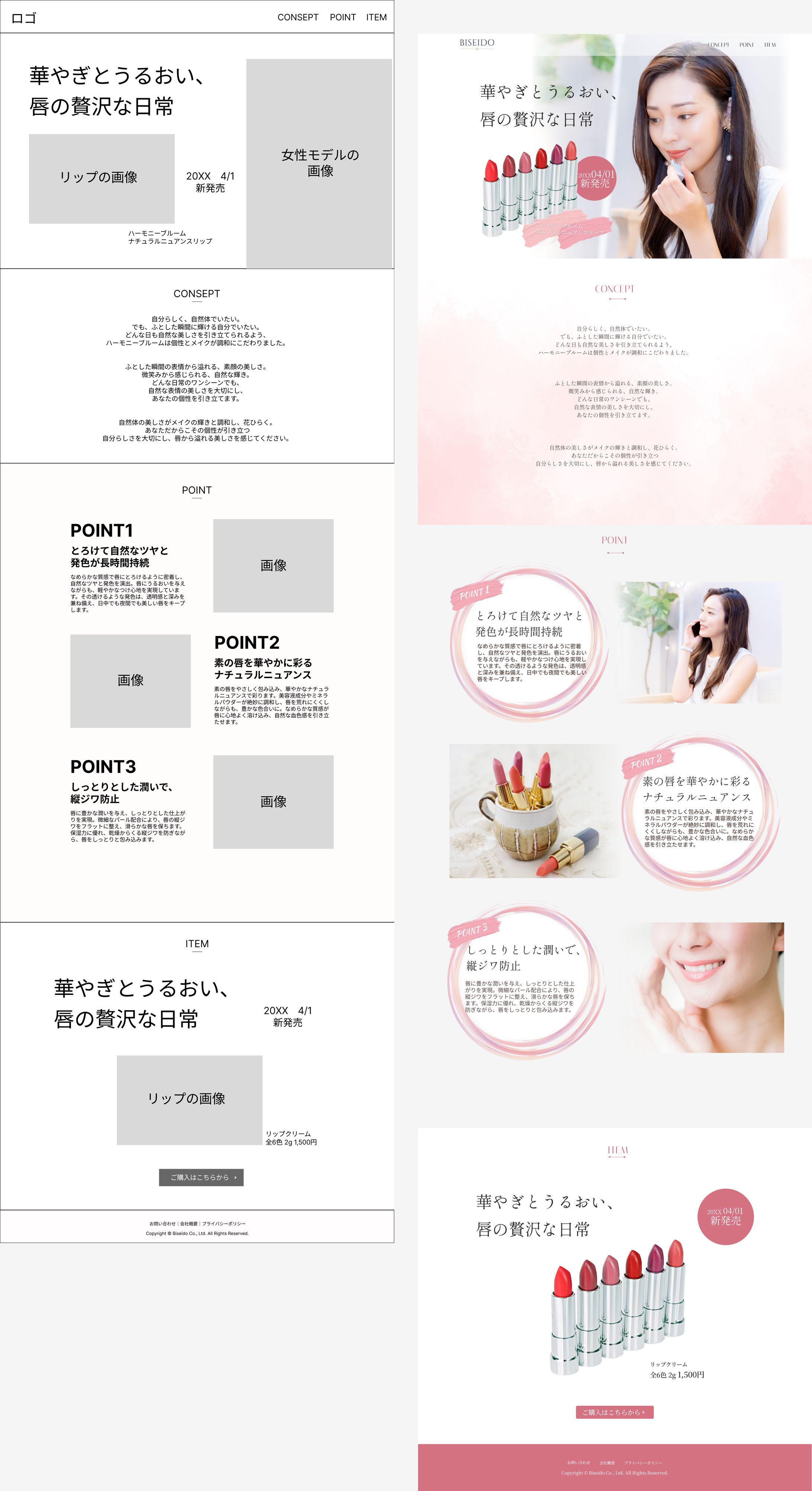 【課題/デザインカンプ　HerTech】-1