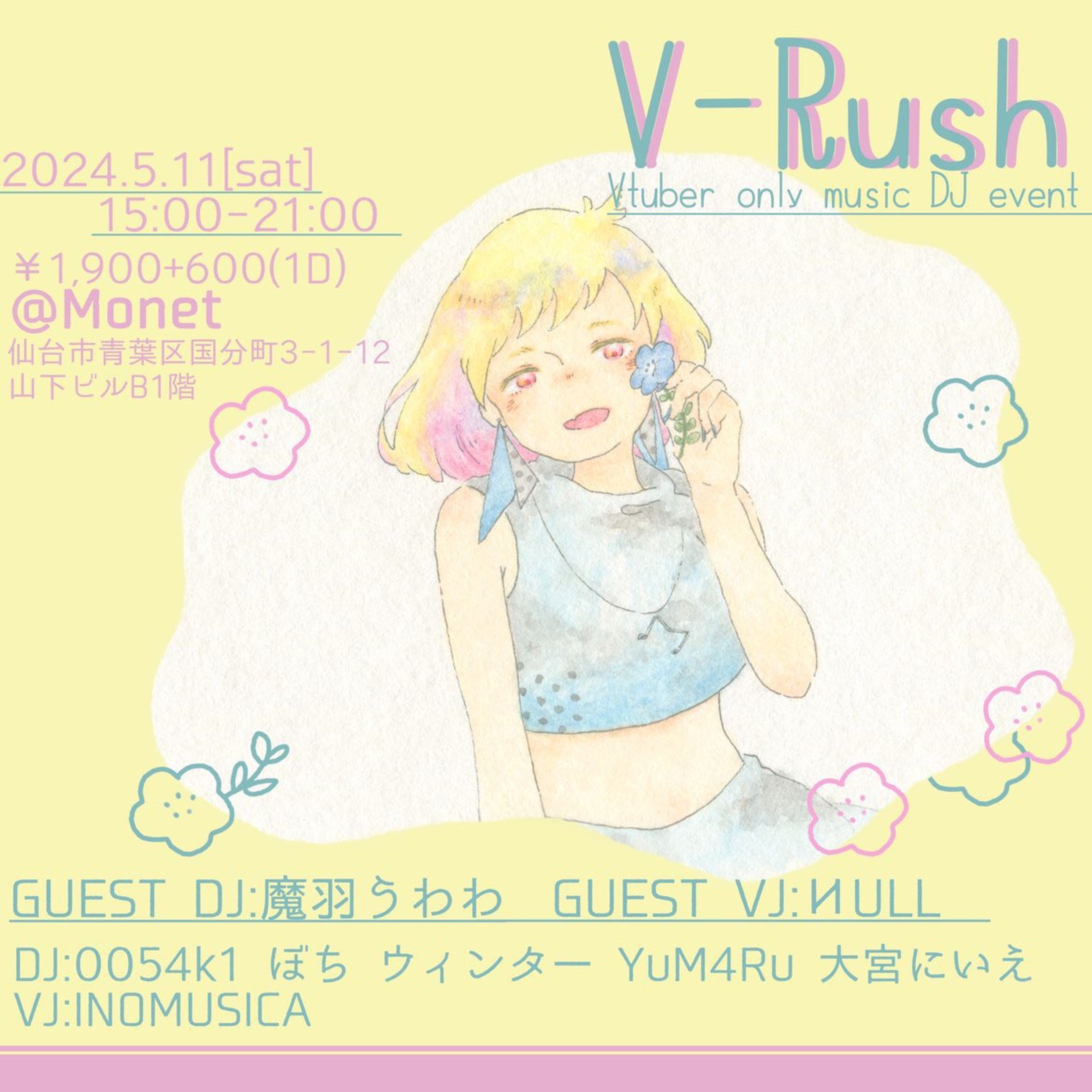【VJ】V-Rush-1