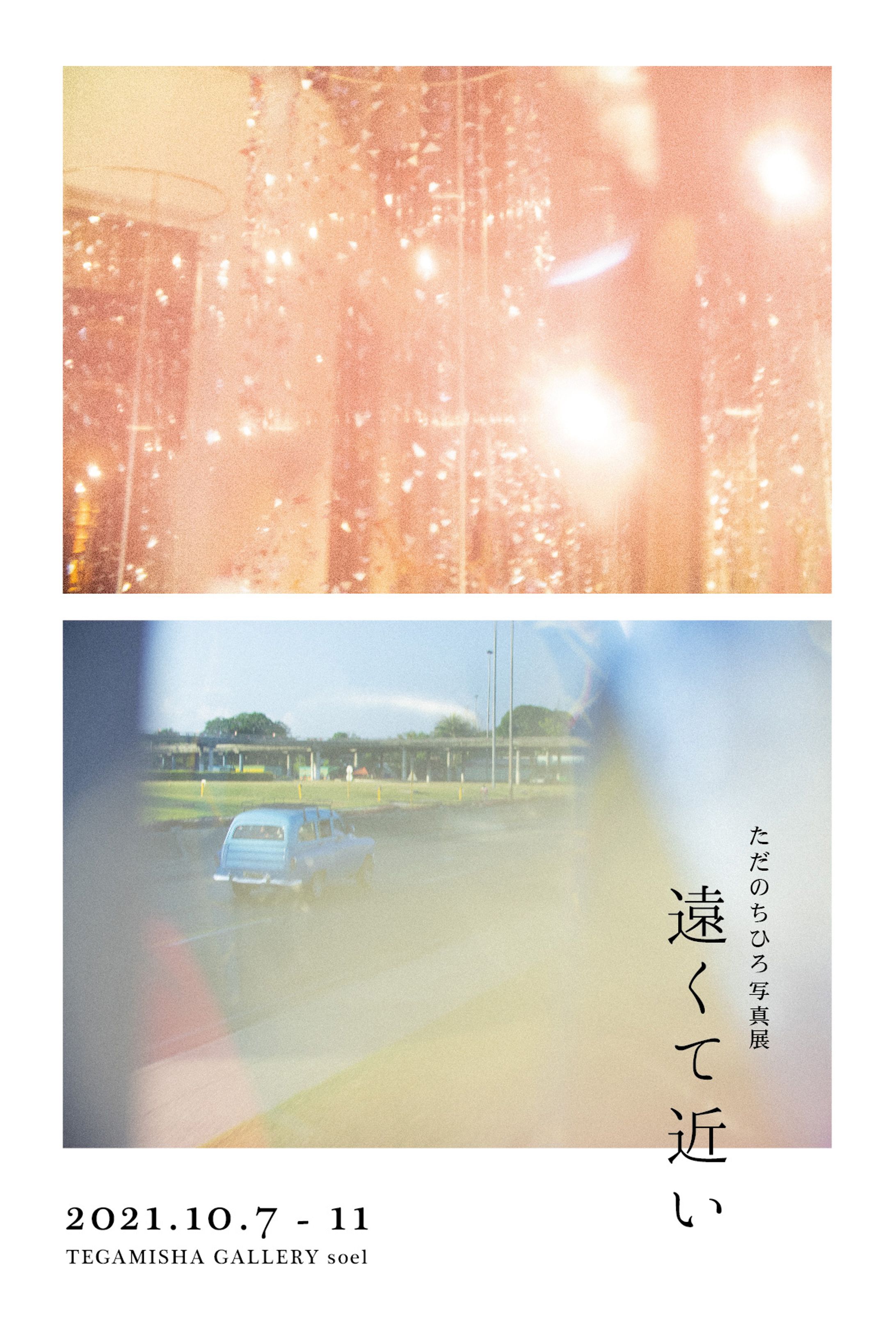 個展DMデザイン-1