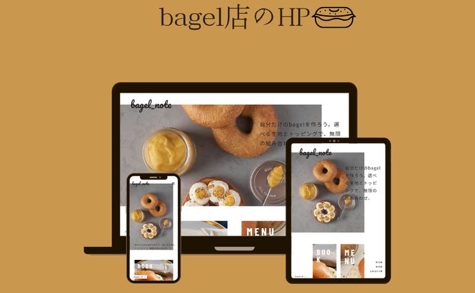bagel店