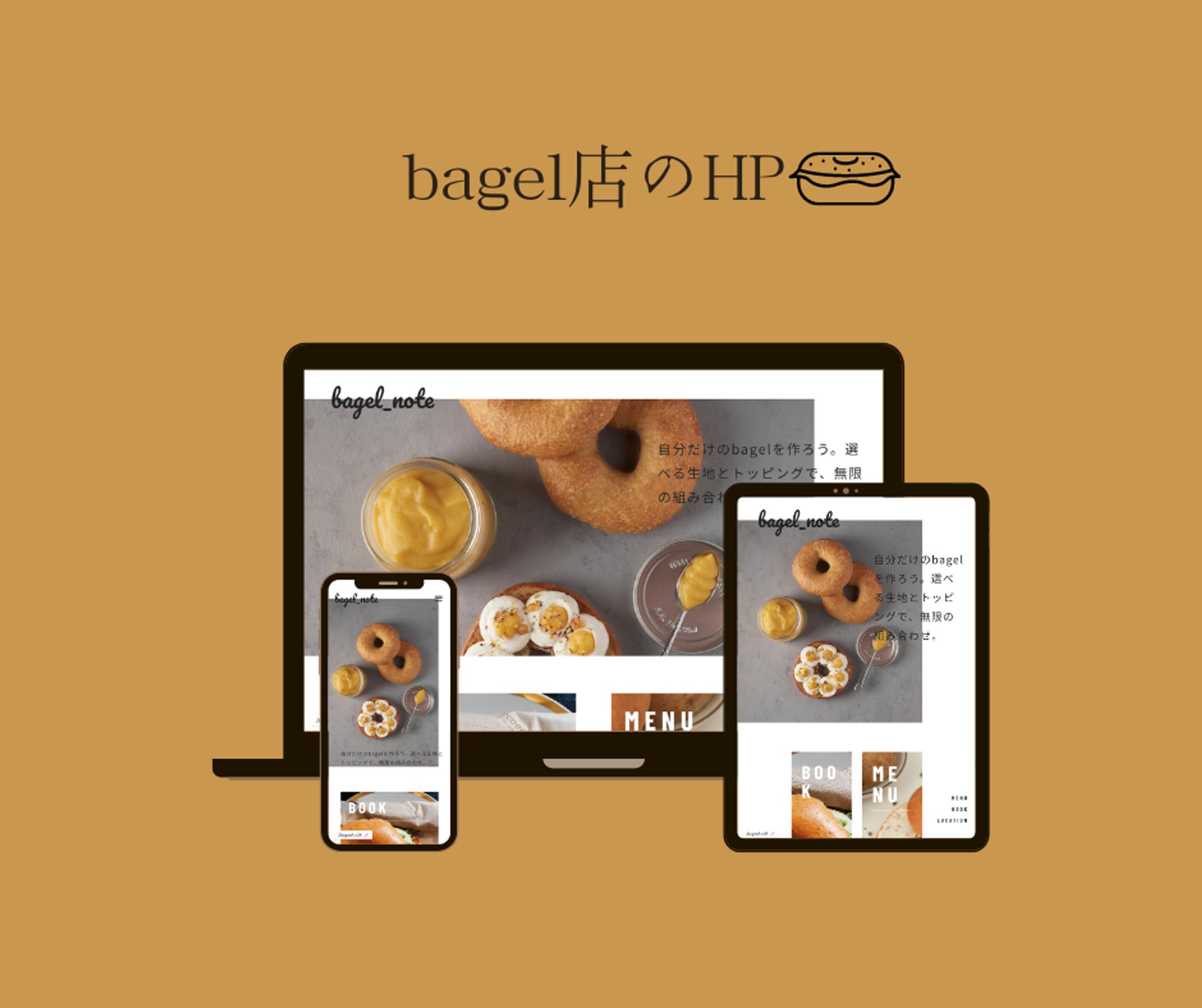 bagel店-1
