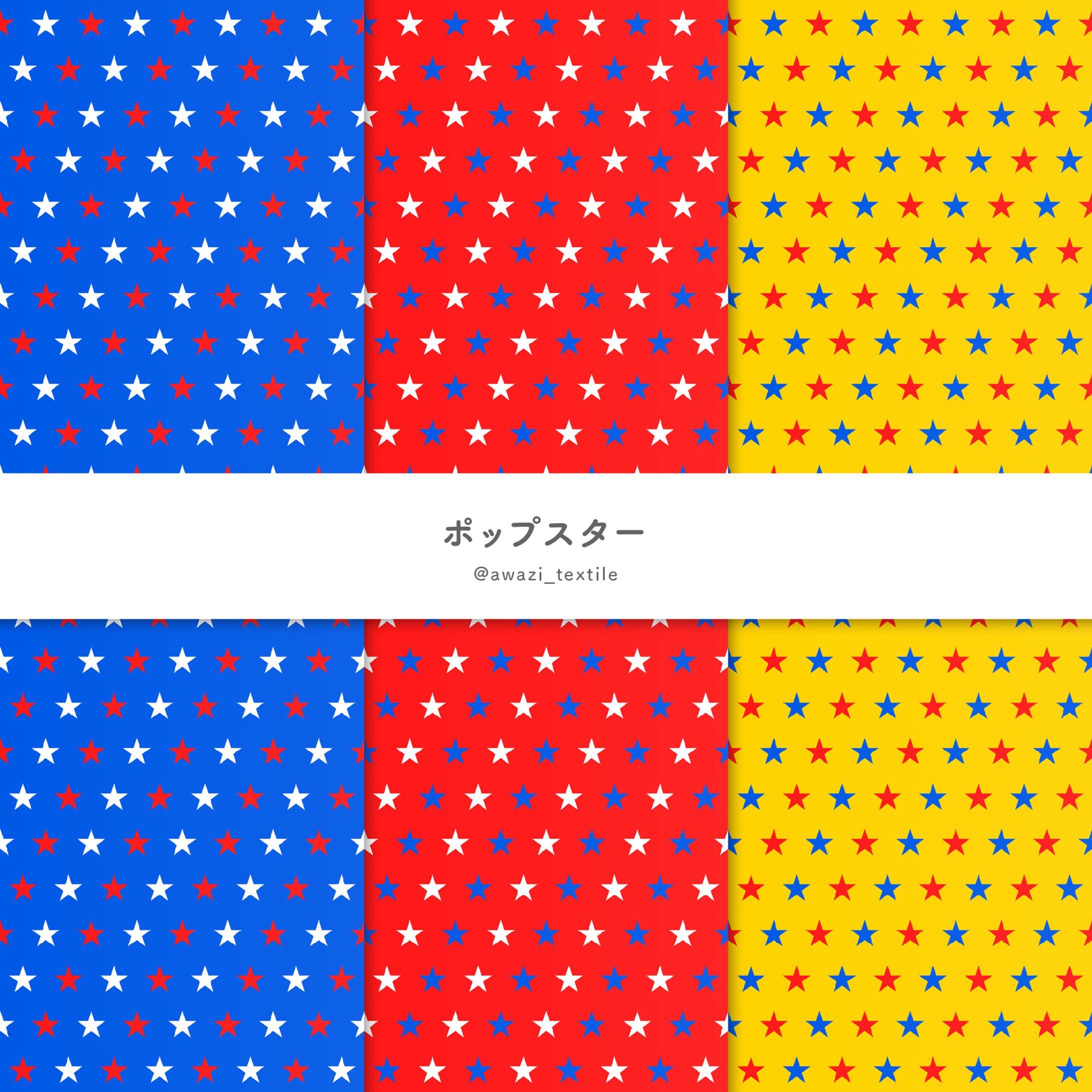 ポップスター-1
