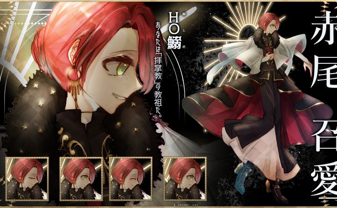 立ち絵ディスプレイ