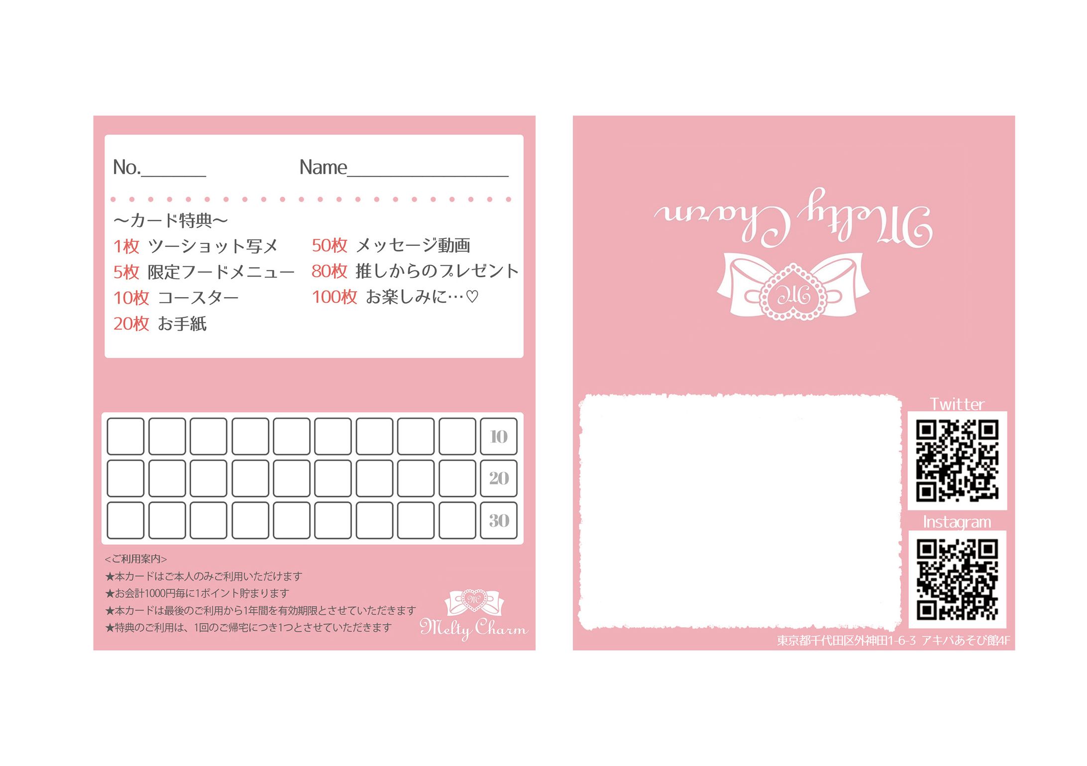 ポイントカード制作-1