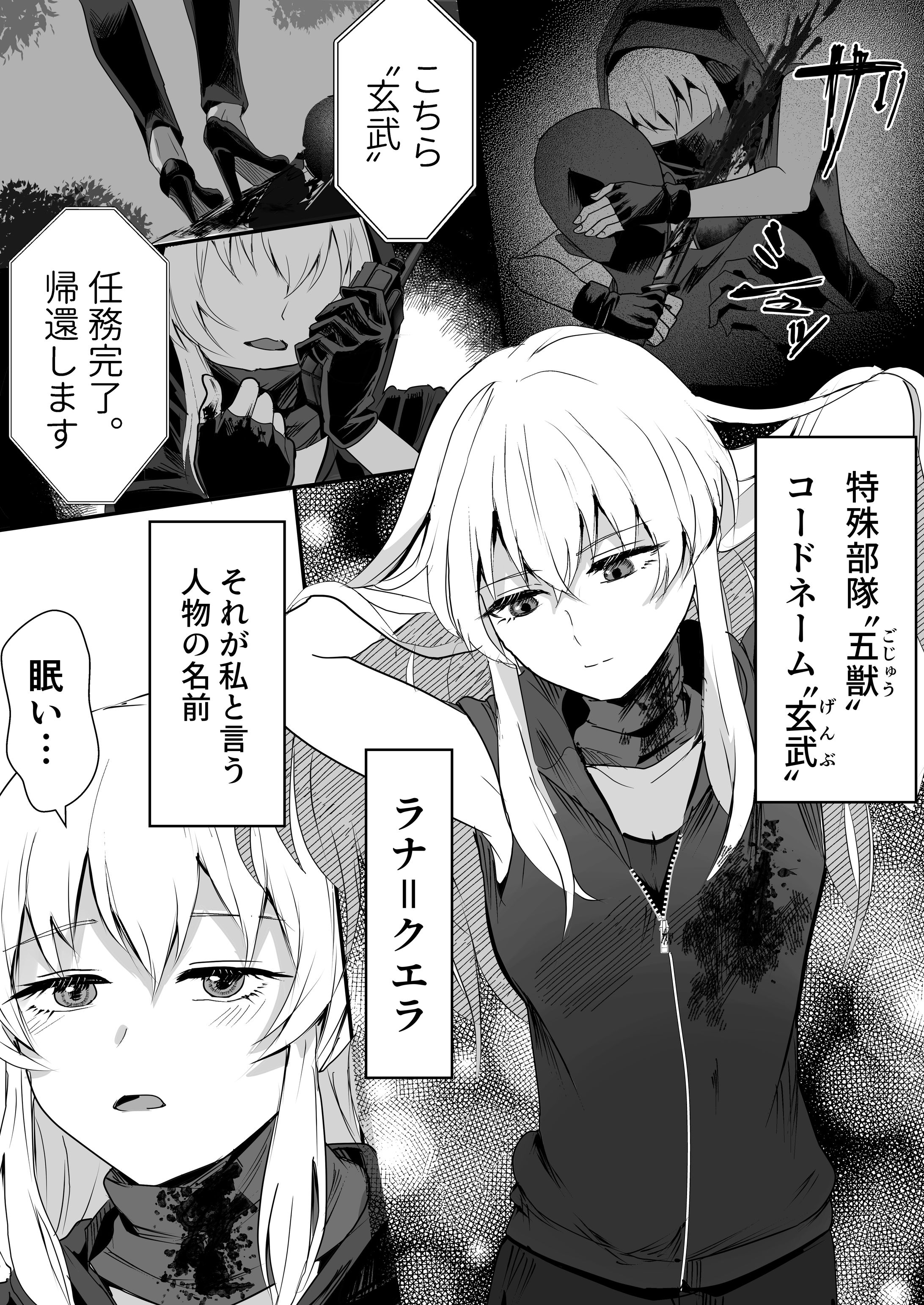 モノクロ漫画-1
