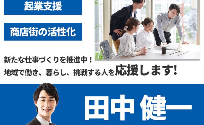 KEN通信バナー Vol.1｜政策広報用SNSバナー