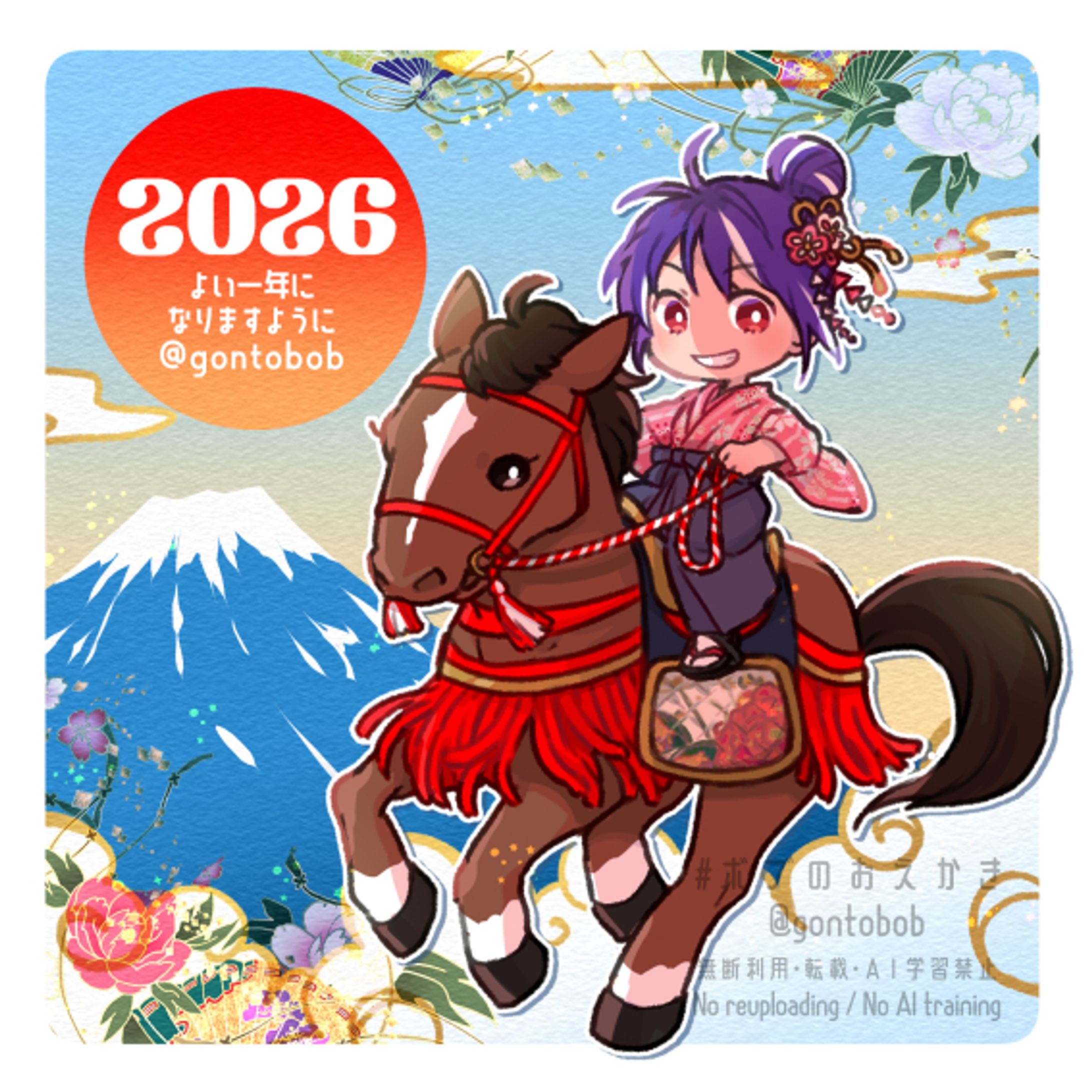 2026イラスト①-1