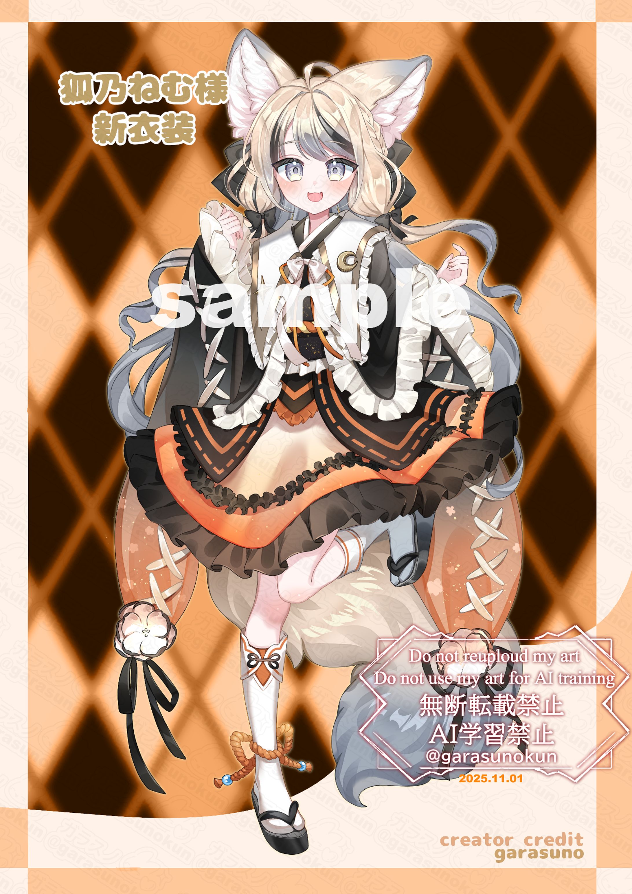 【IRIAM用立ち絵】狐乃ねむ様新衣装-1