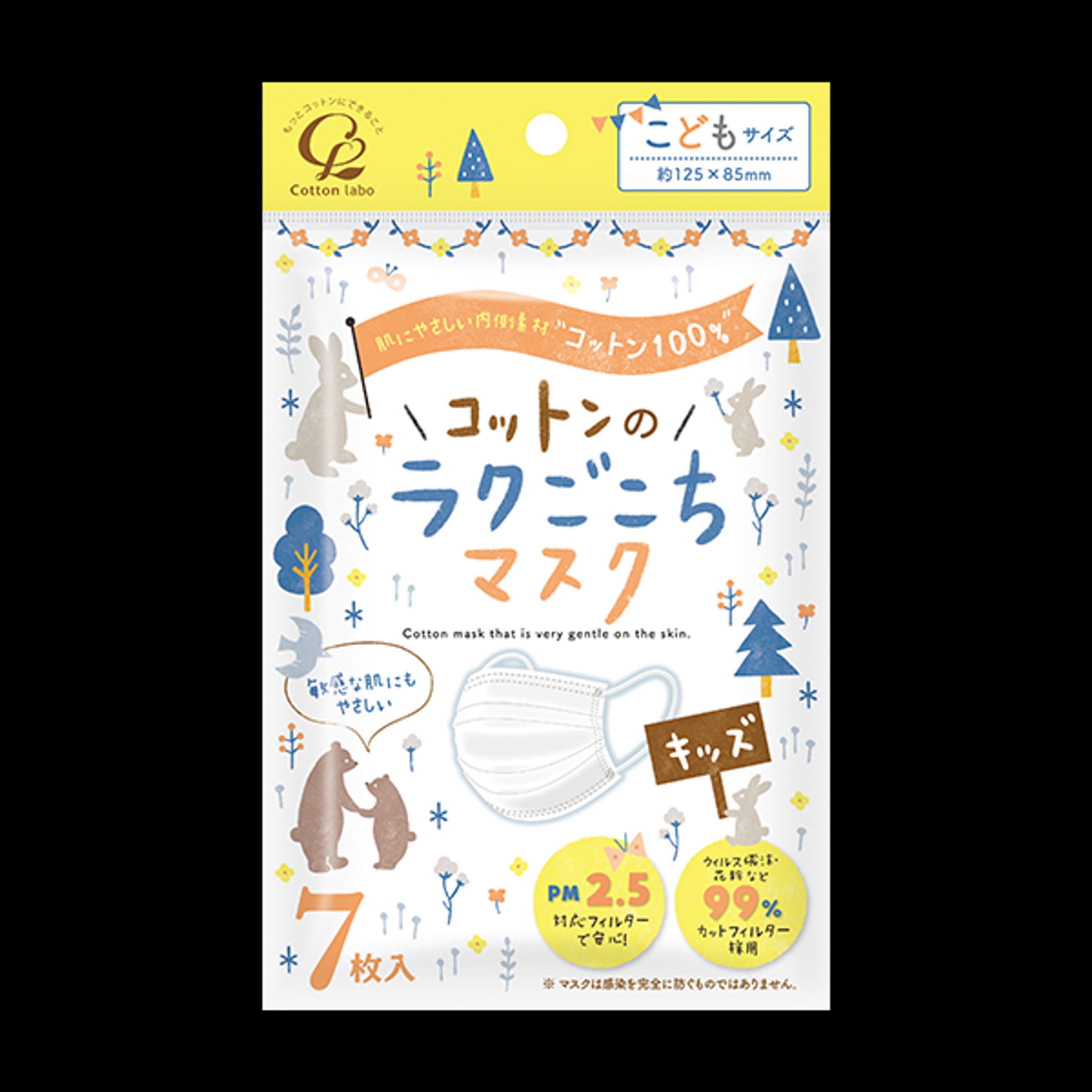 マスク/コットンのラクごこちマスク-1