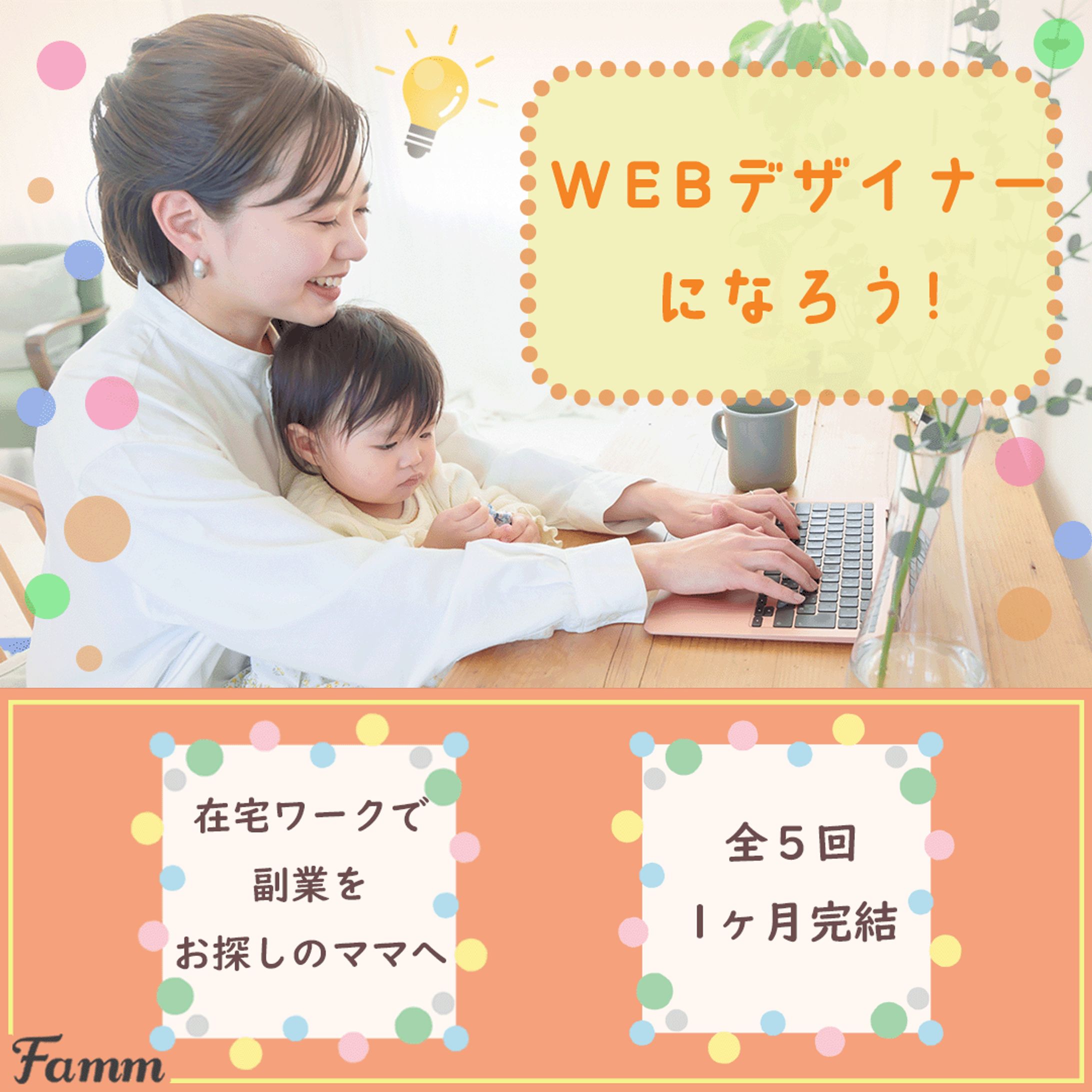 webデザインスクール広告用バナー-1