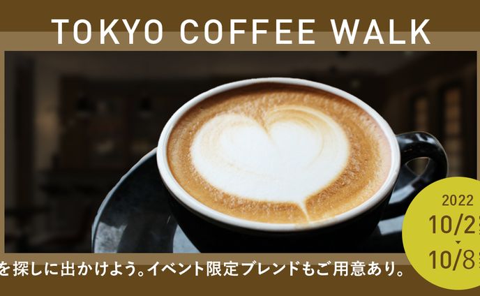珈琲イベント_バナー