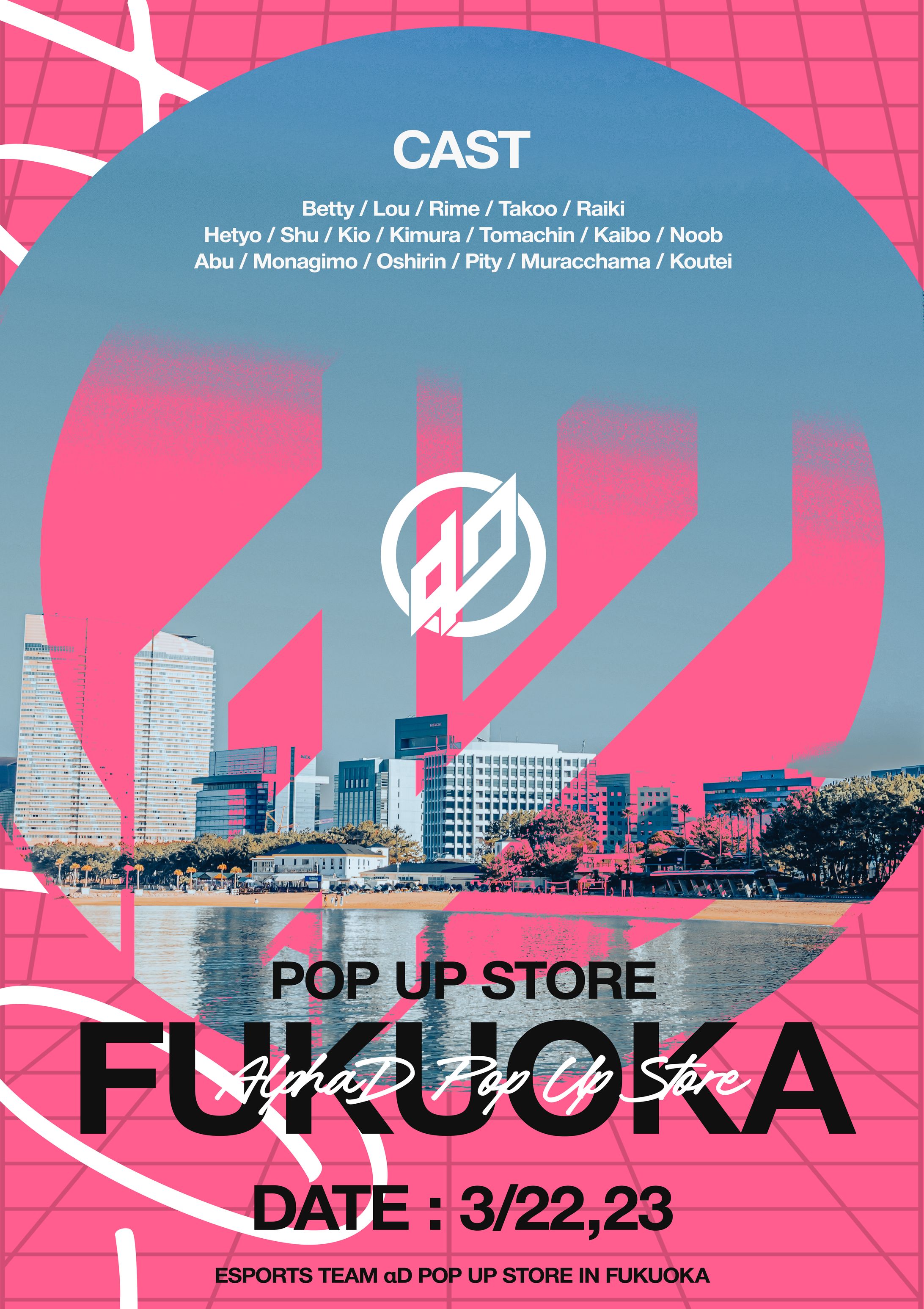 ポスター/αD POP UP STORE 2024 FUKUOKA-1