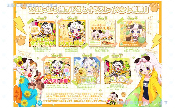 スケジュール表 / かじ様