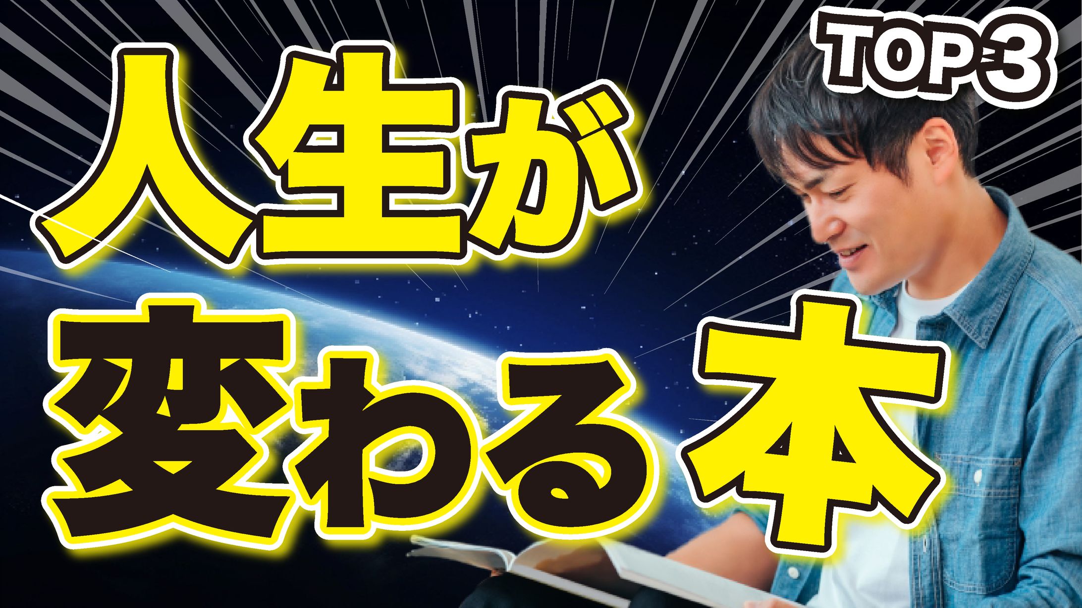 読書系　サムネイル-1