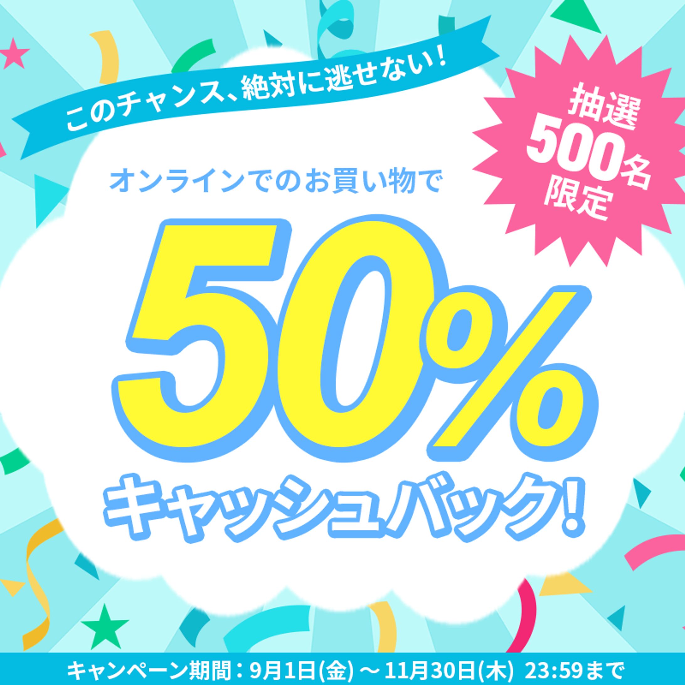【サンプル】キャンペーンバナー-1