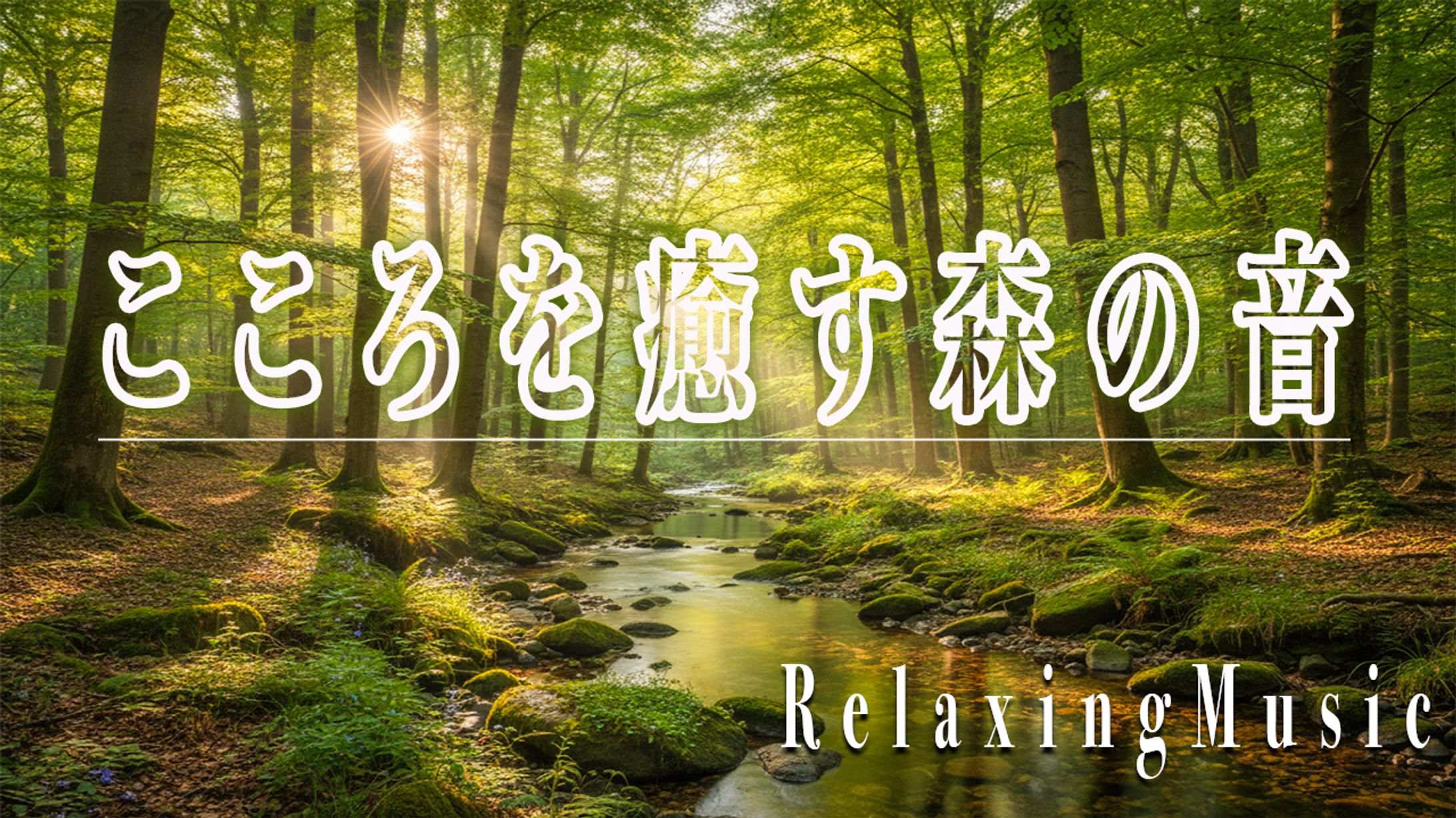 サムネイル・BGM-1