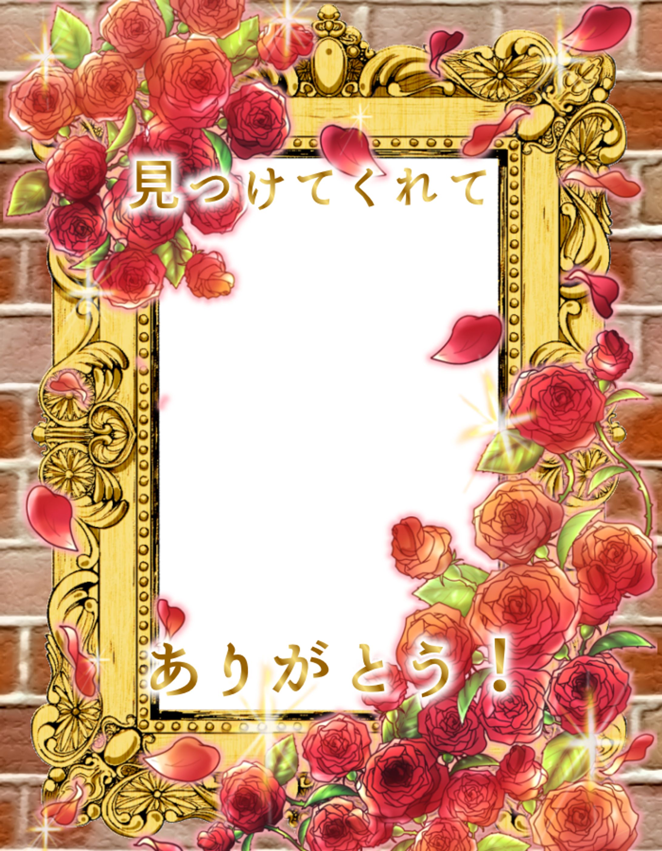 フレーム素材「見つけてくれてありがとう」-1