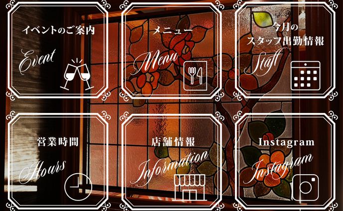 【リッチメニュー】Bar