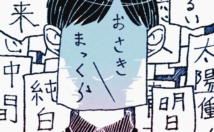 有償依頼(アイコン)