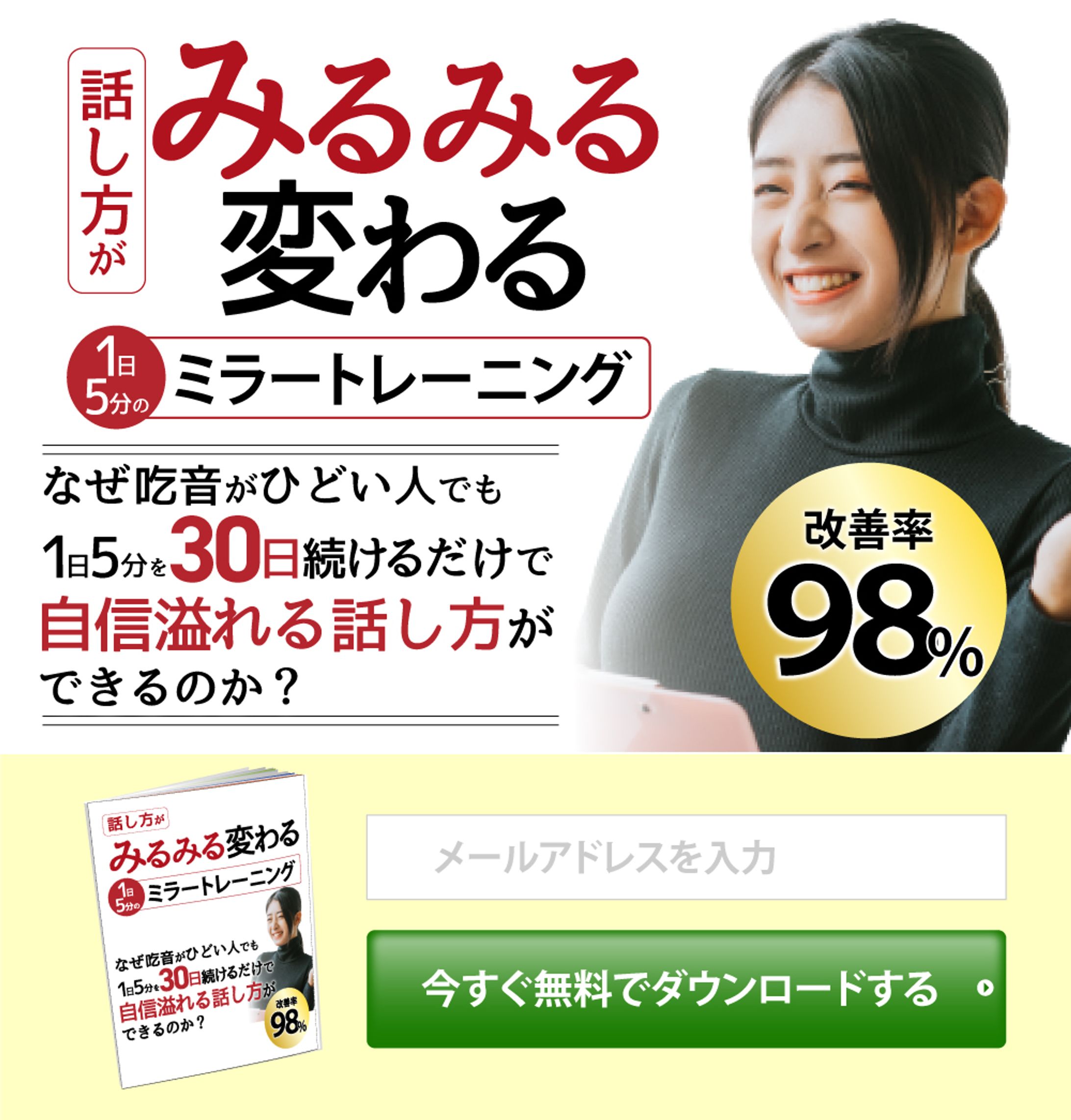 ミラートレーニング-1