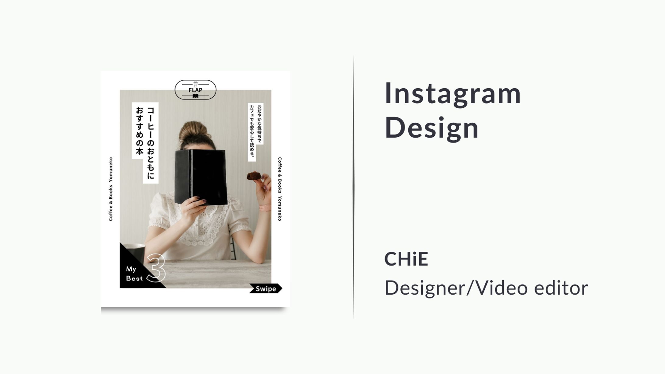 【インスタグラム投稿】コーヒーのおともにおすすめの本-1