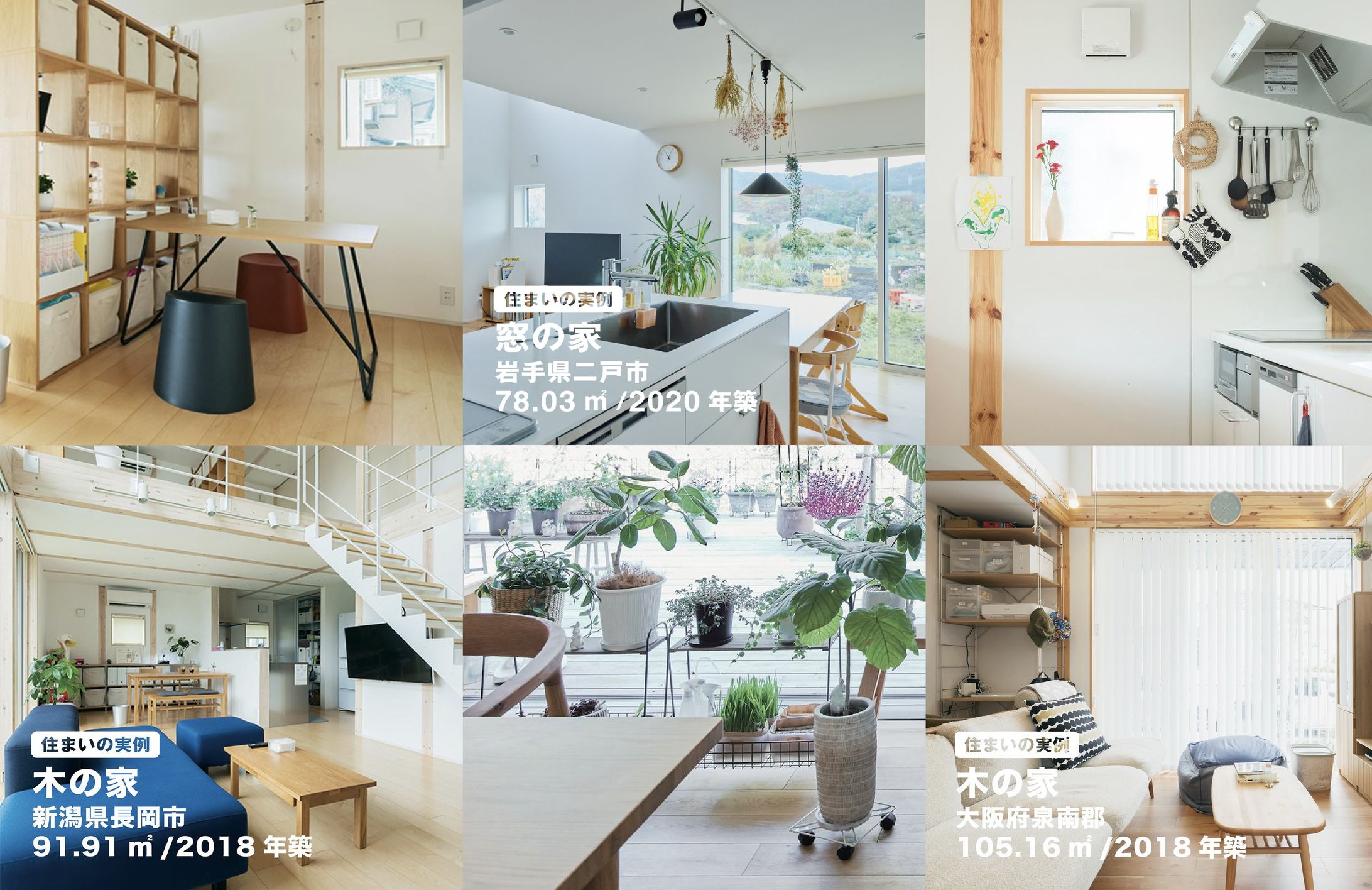 住宅メーカー・SNS運用-1