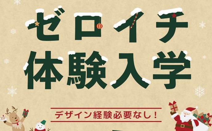 バナー：SNS広告
