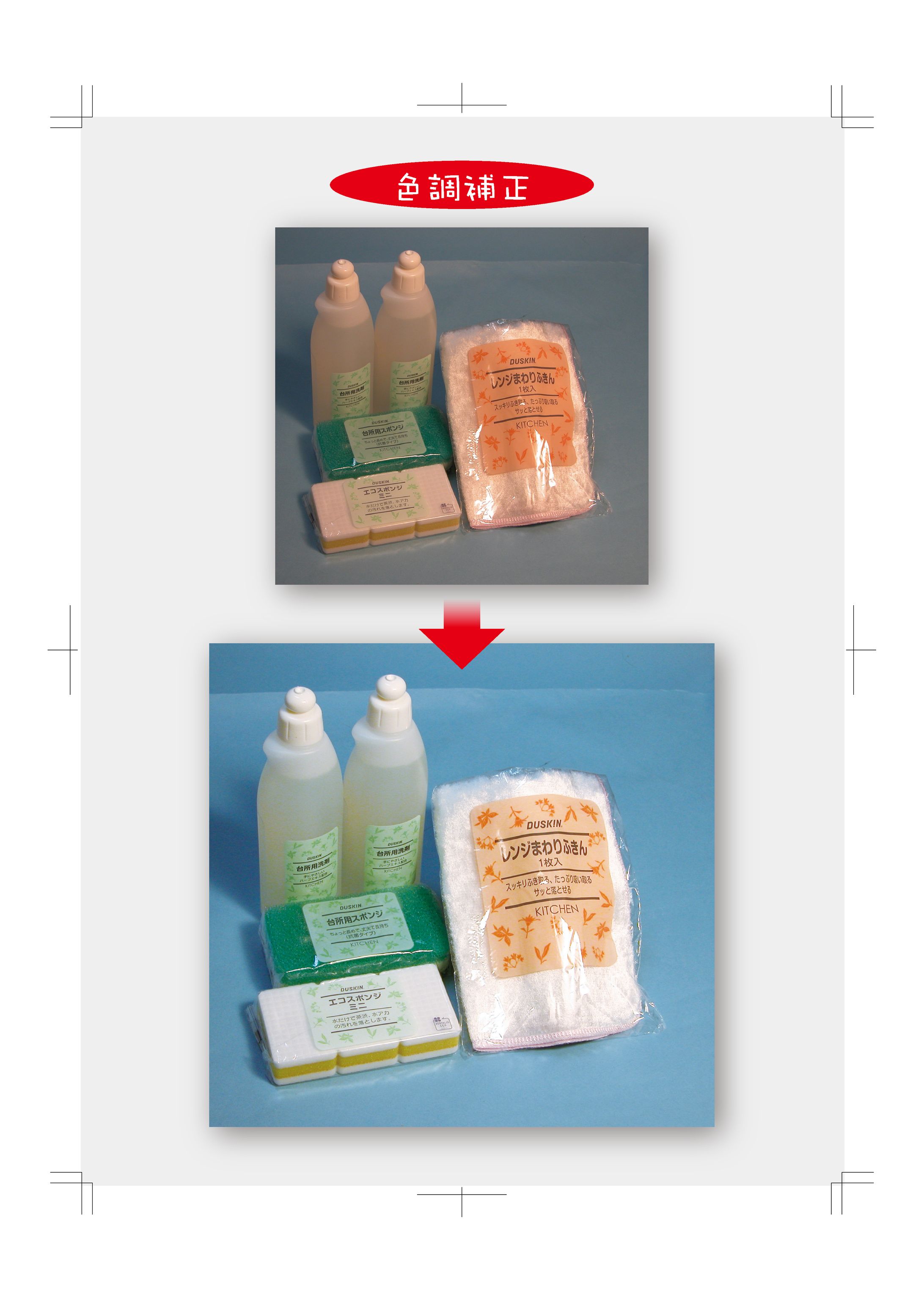 26_写真の色調整-1