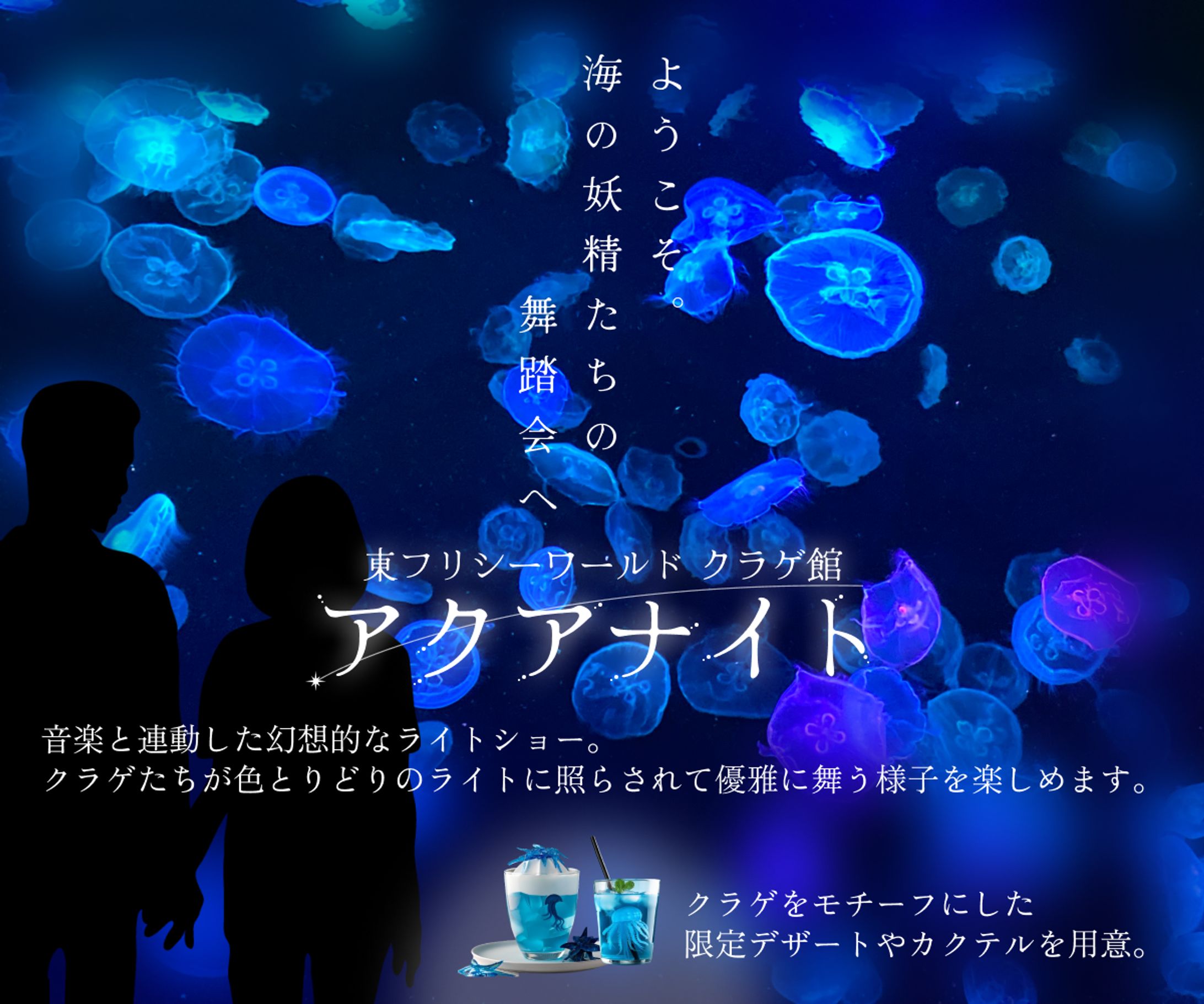 水族館のディスプレイ広告-1