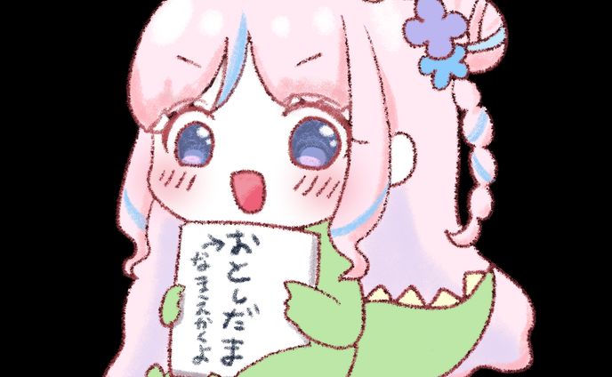 2024竜はなん