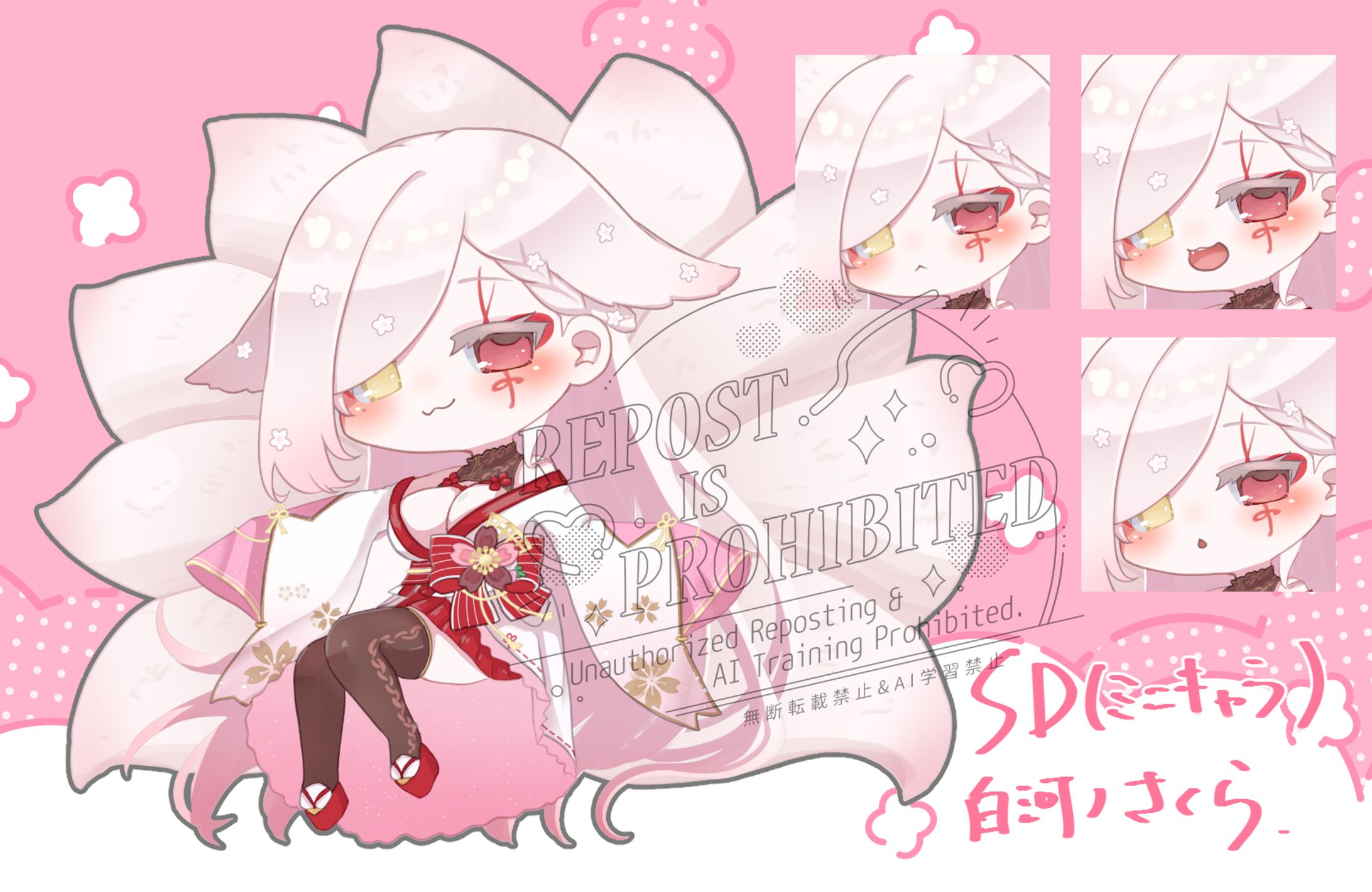 SDイラスト￤白河ノさくら-1