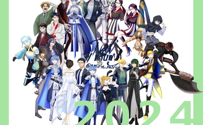 2024個人制作