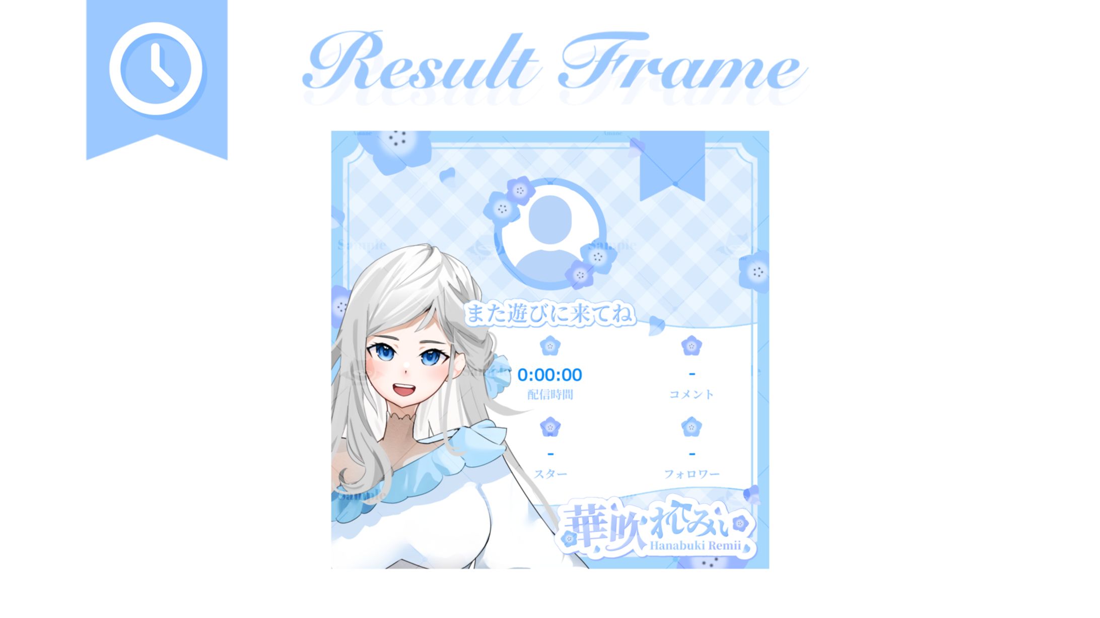 華吹れみぃ様┊︎リザルトフレーム-1