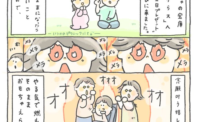 【育児漫画】息子の誕生日_3/4話