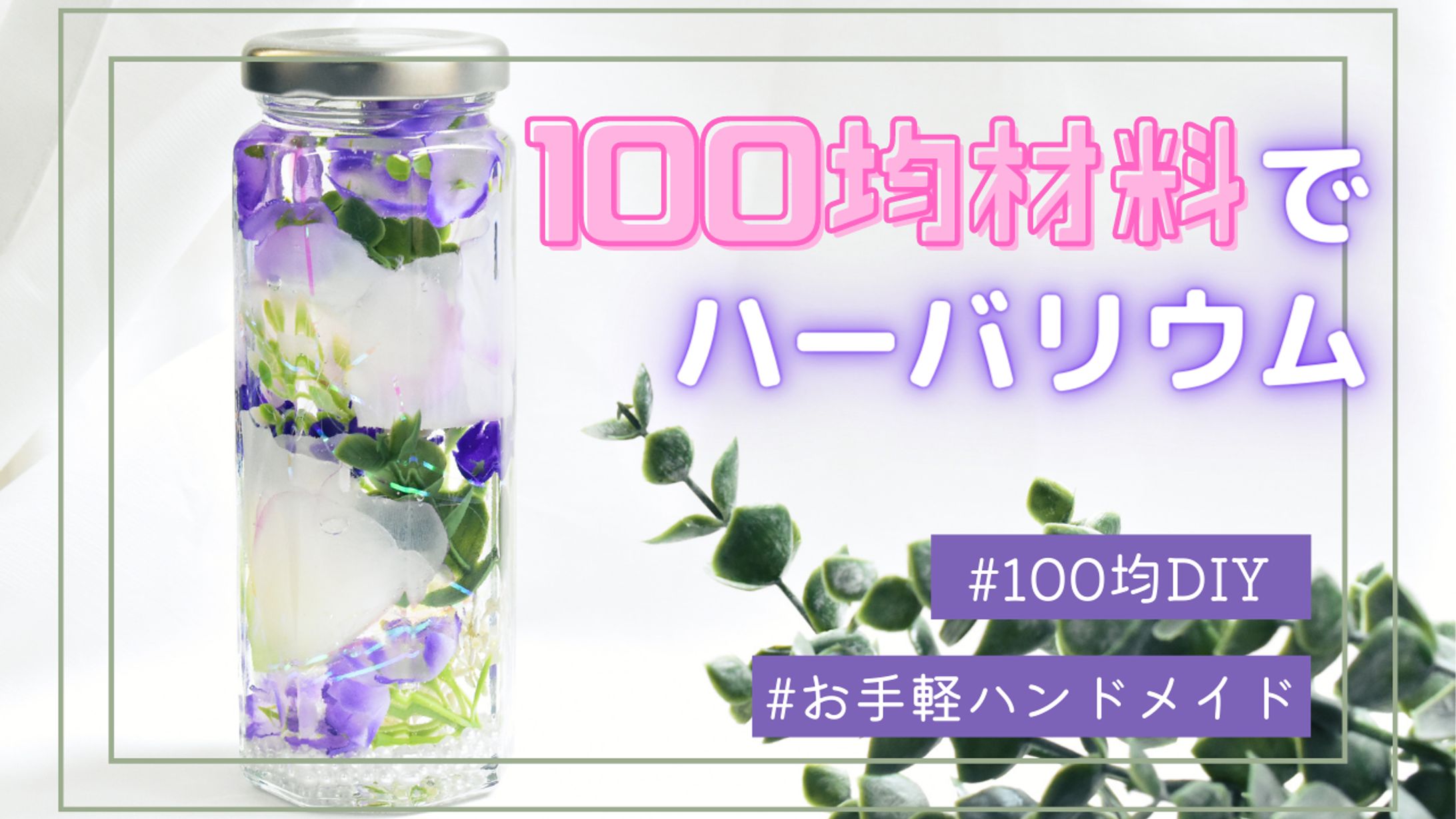 Youtubeサムネイル　howto-1