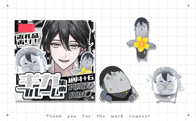 暁雅緋様 企画サムネイル＆返礼品