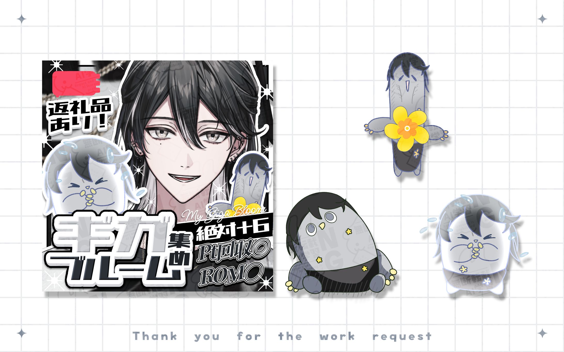 暁雅緋様 企画サムネイル＆返礼品-1