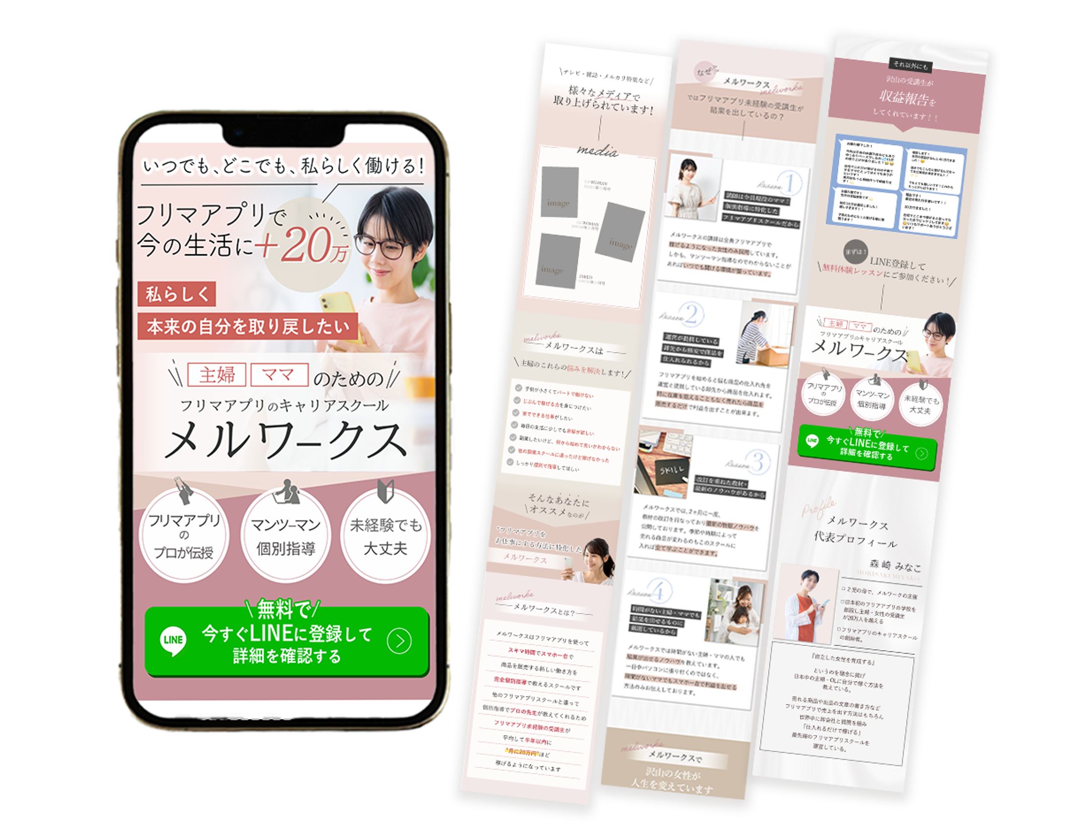 【LP】 メルワークス-1