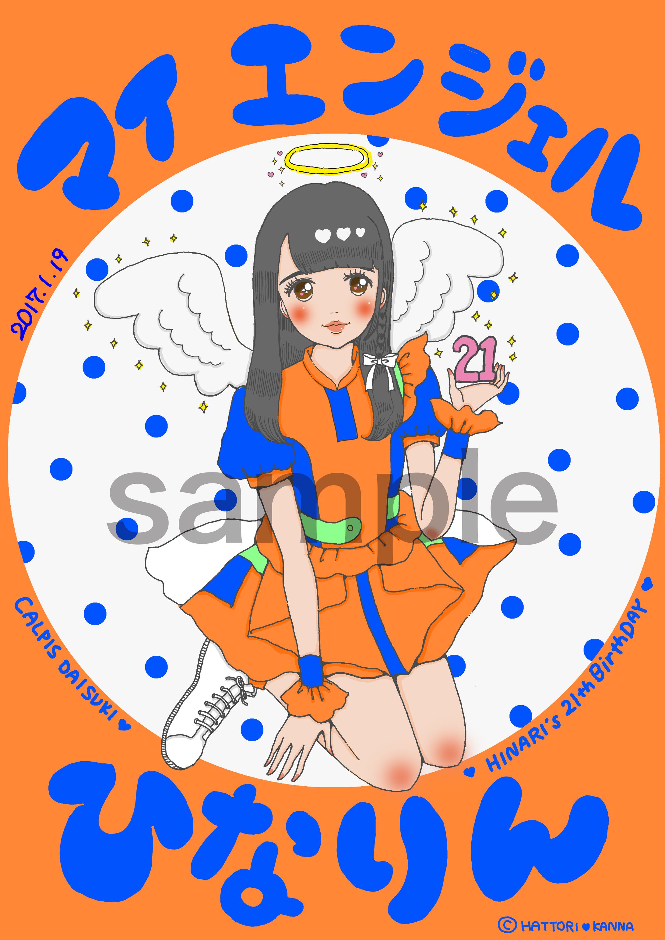 FES⭐︎TIVE青葉ひなりさん2017年生誕Tシャツデザイン-1
