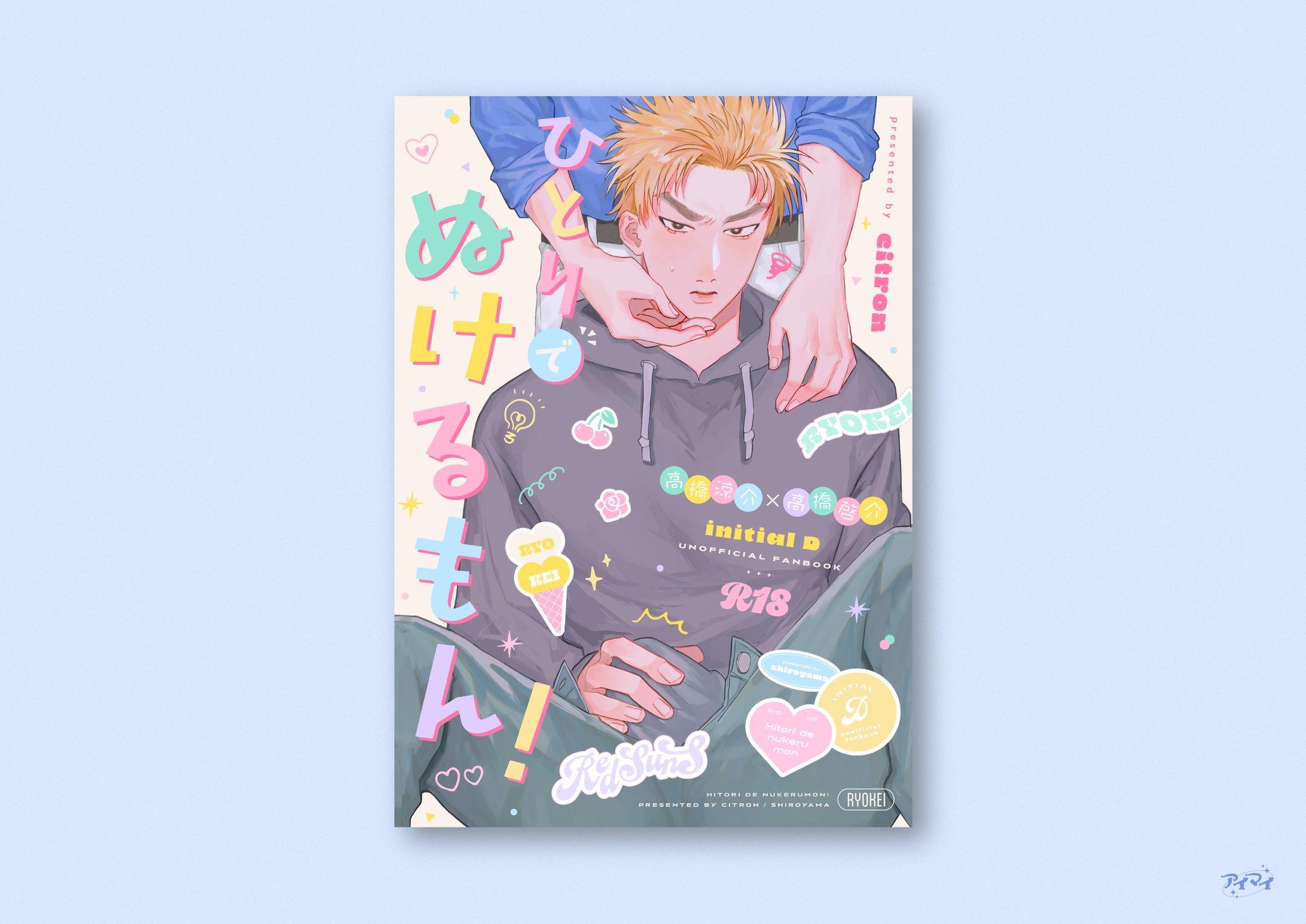 同人誌 装丁デザイン-1