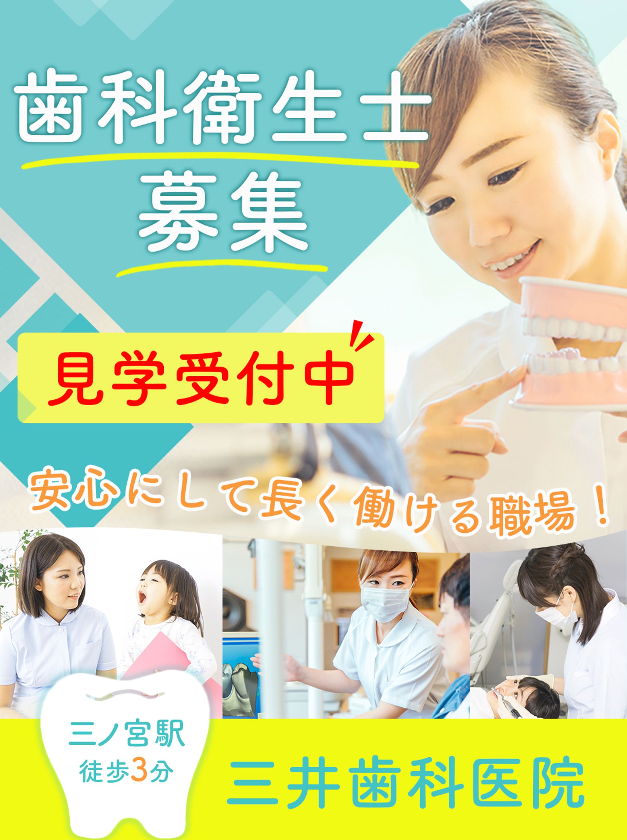 歯科求人LP(FV)サンプル-1