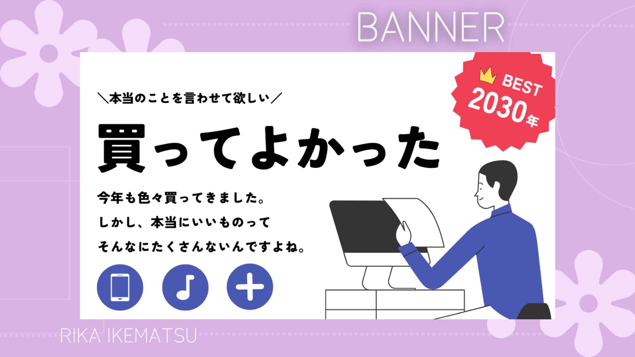 バナー 資料-1
