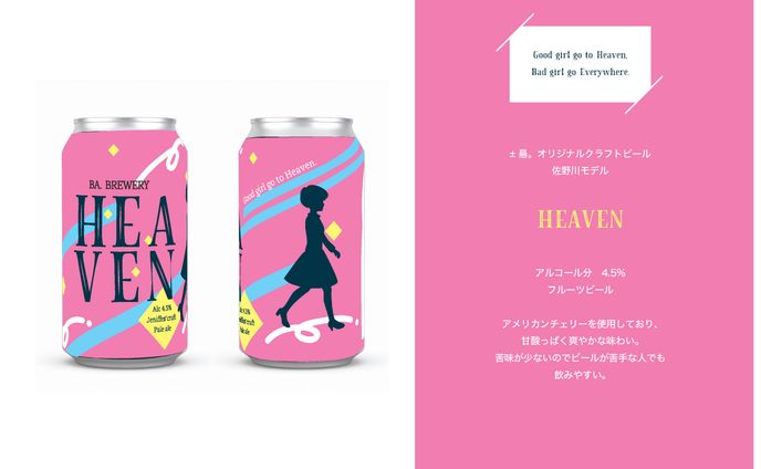 BA brew jeni
