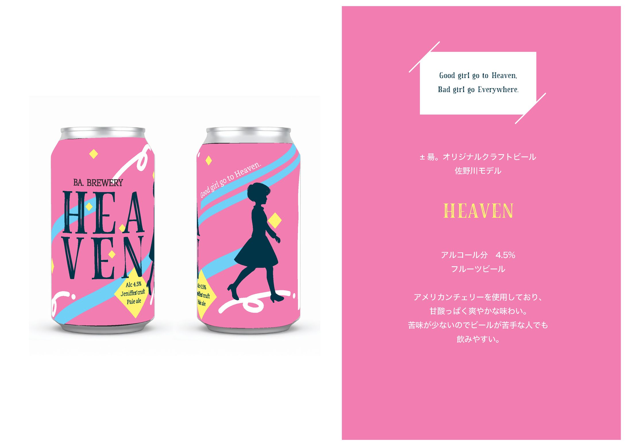 BA brew jeni-1