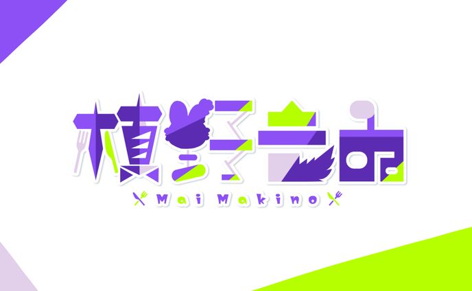 槙野まゐ様 ロゴ