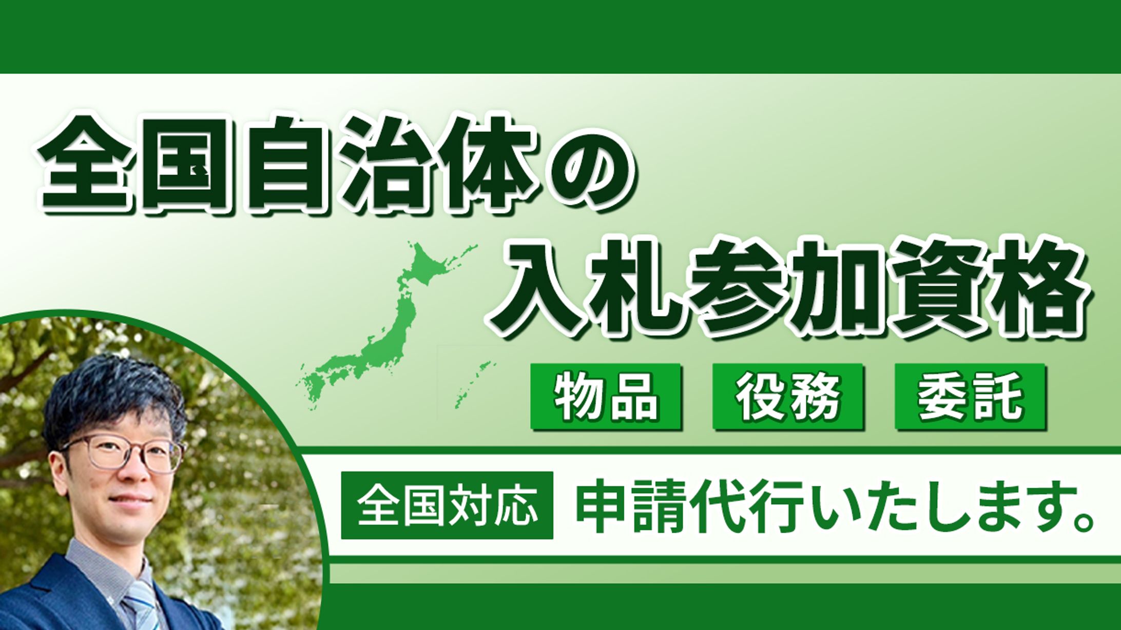 【ランサーズサムネイル６】-1