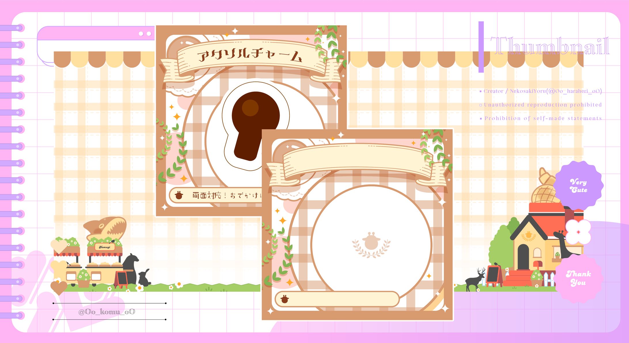 ✦デザイン / 桐谷こむぎ様-1